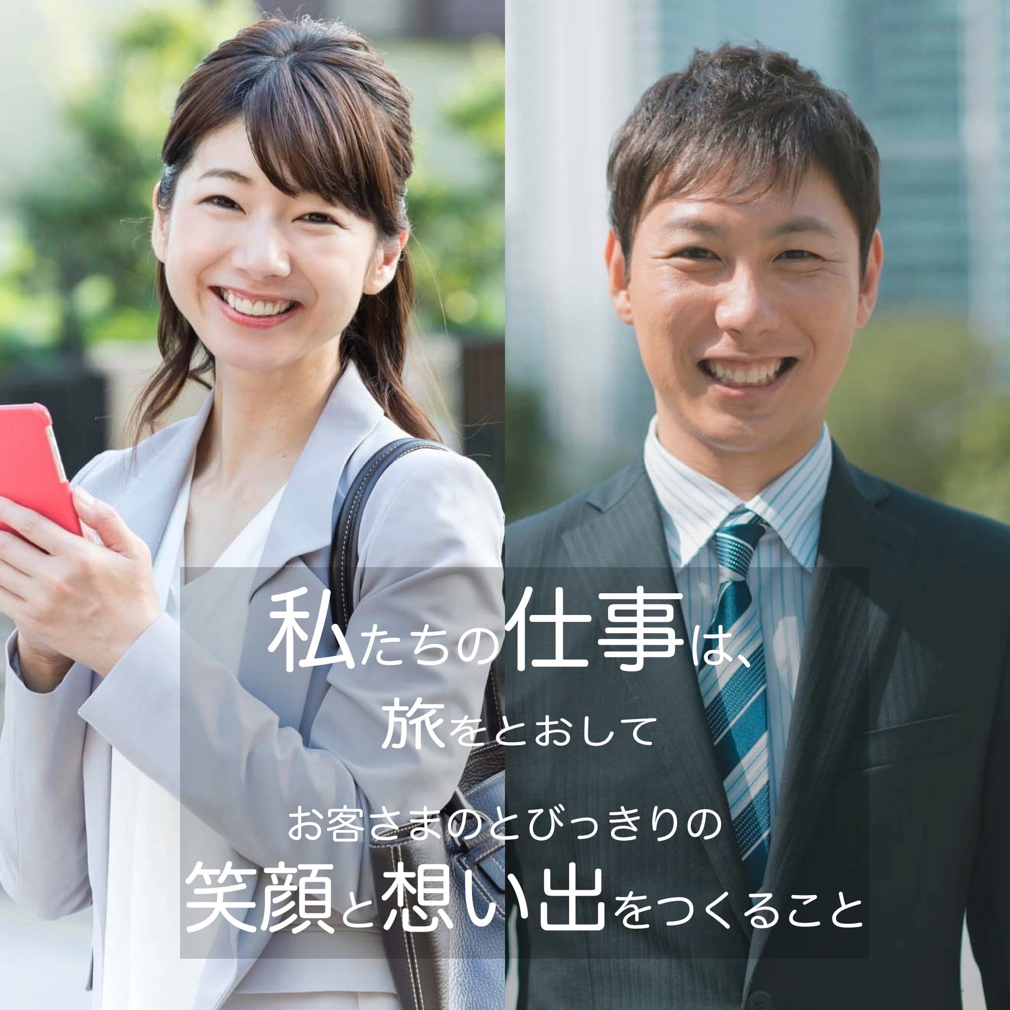 国内海外添乗員求人 未経験からツアーコンダクターをめざすならダイヤモンドシステムへ 国内海外添乗員求人 未経験からツアーコンダクターをめざすならダイヤモンドシステムへ